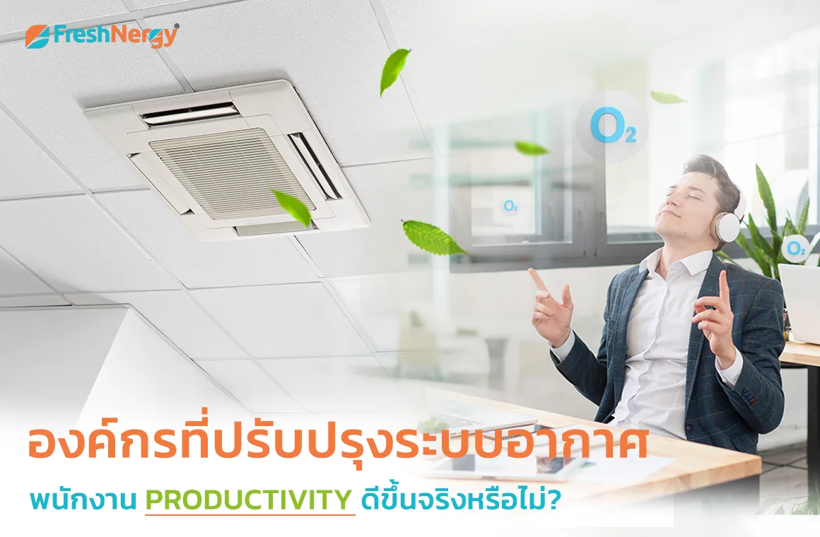 Productivity