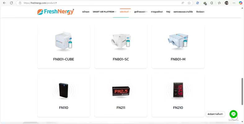 freshnergy ราคา