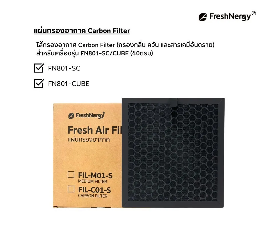 แผ่นกรองอากาศ