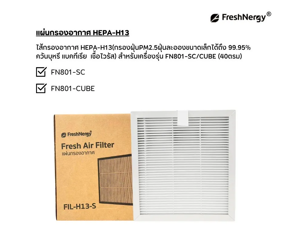 แผ่น hepa filter