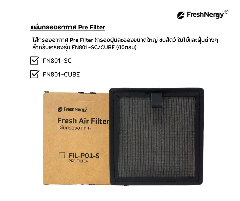 carbon filter กรองกลิ่น