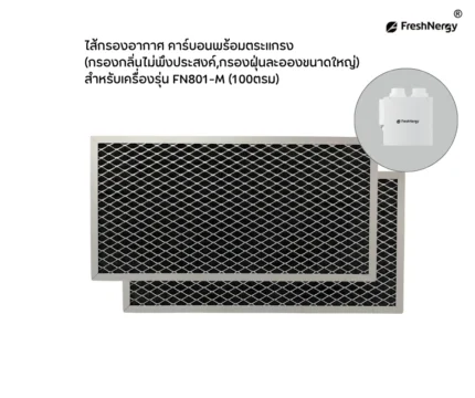 แผ่นกรองอากาศ Precarbon M