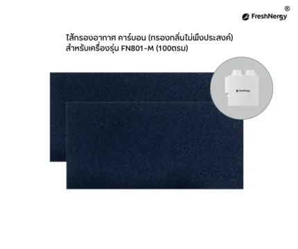 แผ่นกรองคาร์บอน