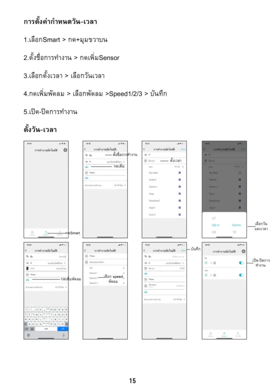 Schedule Automation 