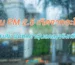 ฝุ่น pm 2.5 เกิดจากอะไร