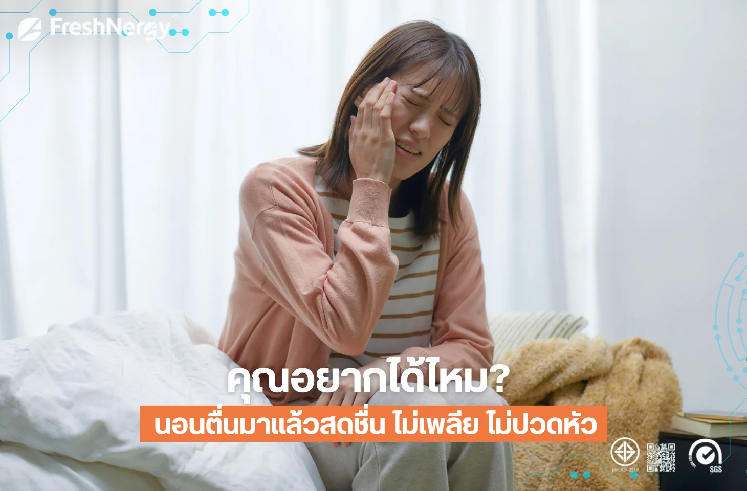เครื่องเติมอากาศ ERV