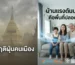 วิเคราะห์วิกฤตสภาพอากาศเชียงใหม่ ภัยคุกคามซ่อนเร้นในแต่ละช่วงวัย เจาะลึกผลกระทบฝุ่น PM 2.5 ใครเสี่ยงแค่ไหน พร้อมแนะวิธีป้องกัน