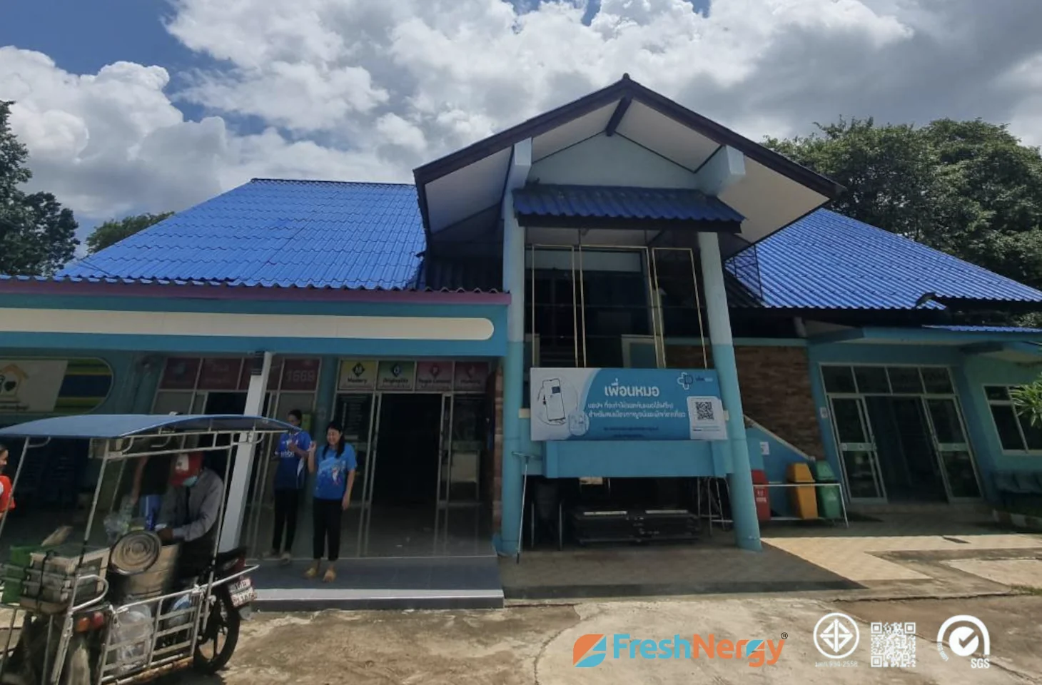 Freshnergy รีวิว เครื่องเติมอากาศแรงดันบวก โรงพยาบาลส่งเสริมสุขภาพตำบลบ้านดอนสว่าง กาญจนบุรี
