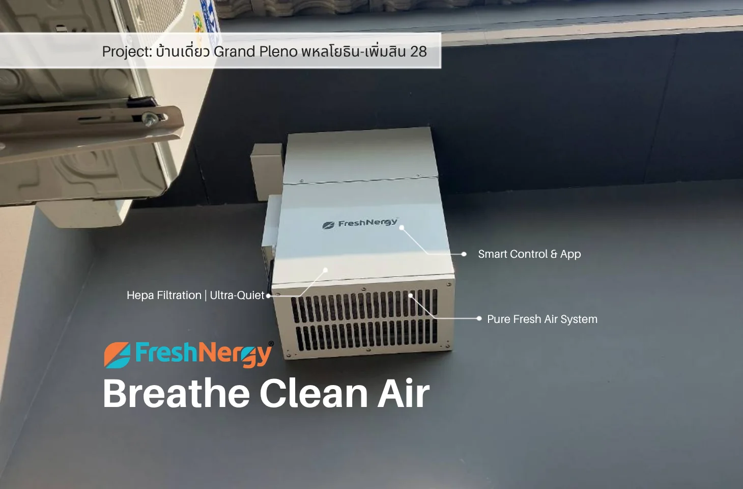 Freshnergy รีวิว - เครื่องเติมอากาศแรงดันบวก บ้านเดี่ยว Grand Pleno พหลโยธิน-เพิ่มสิน 28
